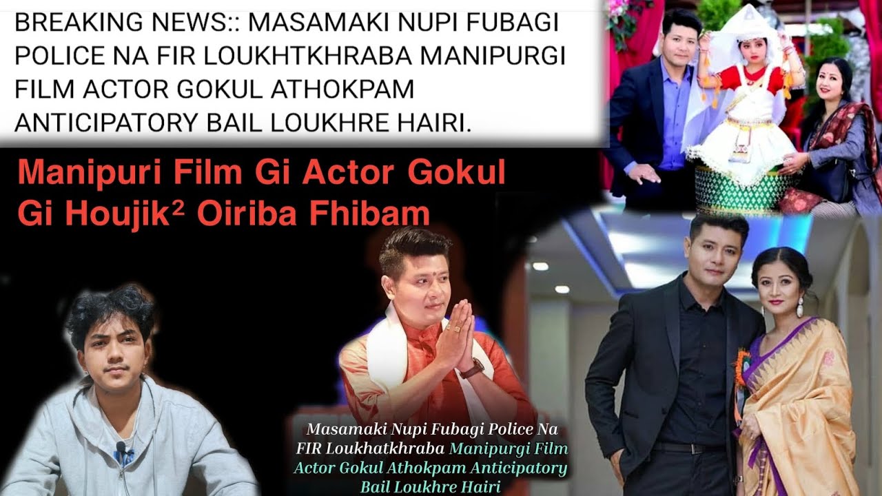 Manipuri Film Gi Famous Actor GOKUL ATHOKPAM Da Houjik&sup2; Thamliba Wahei Sing Khangminnashi Mayam.