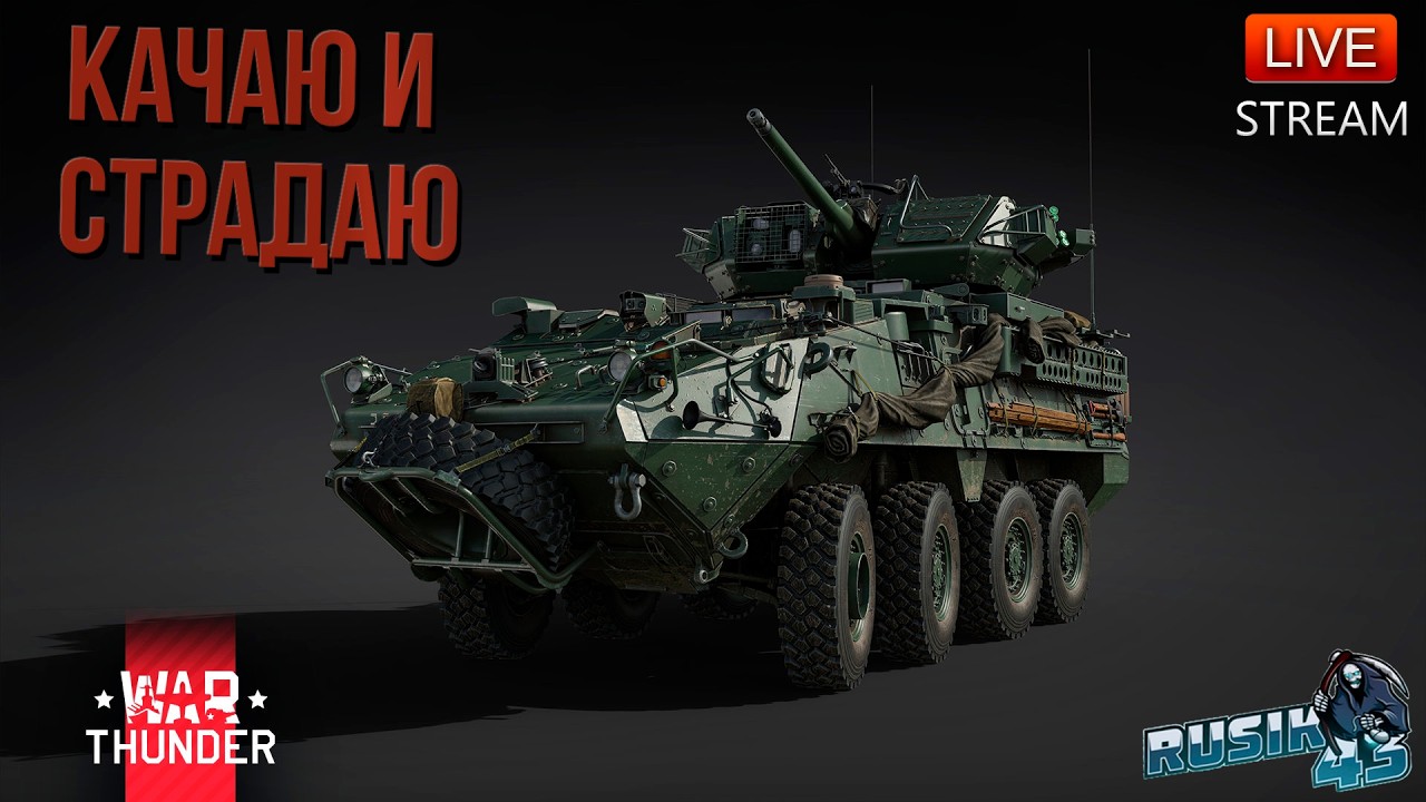 СТРАДАЮ и КАЧАЮ НОВИНКИ!