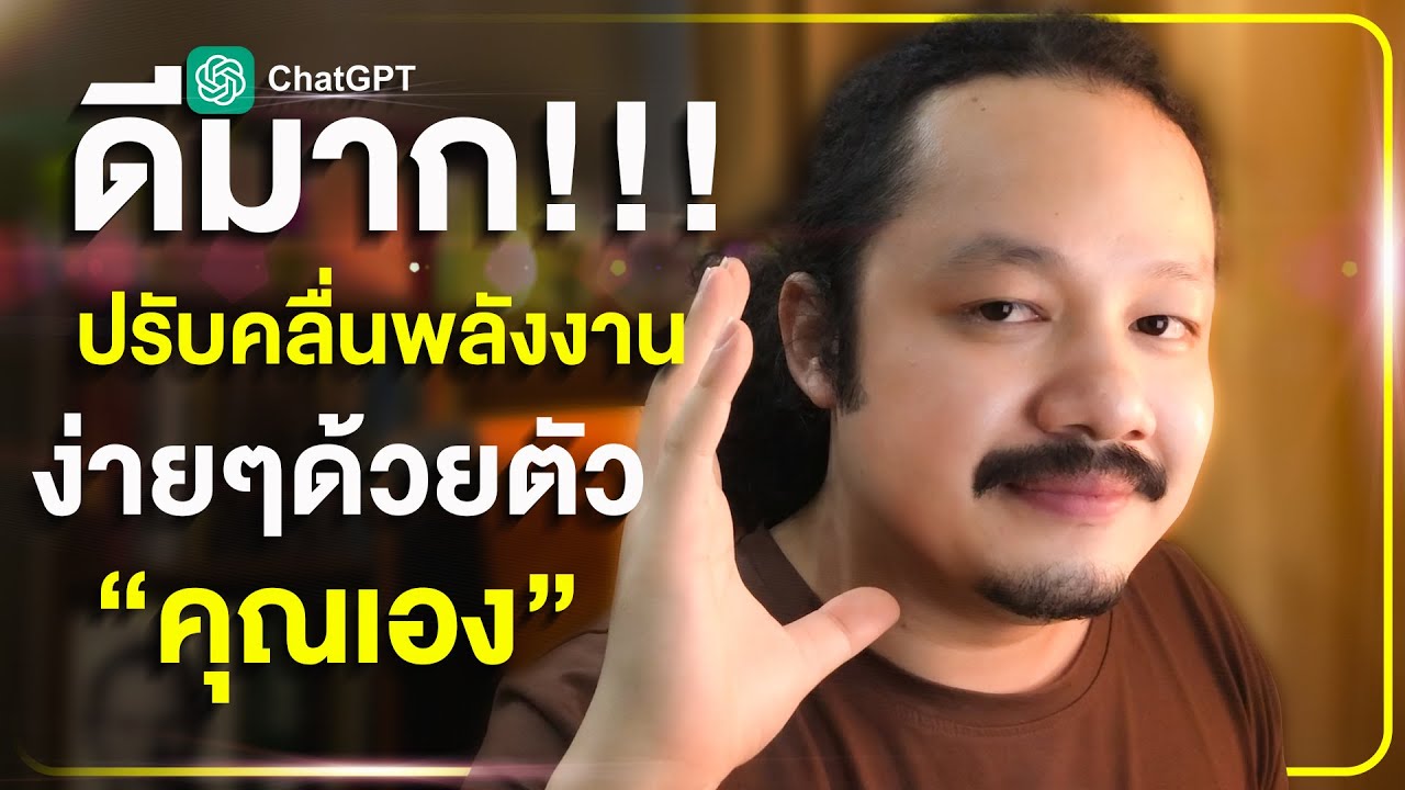 คุณอยากเป็นคนที่จูน