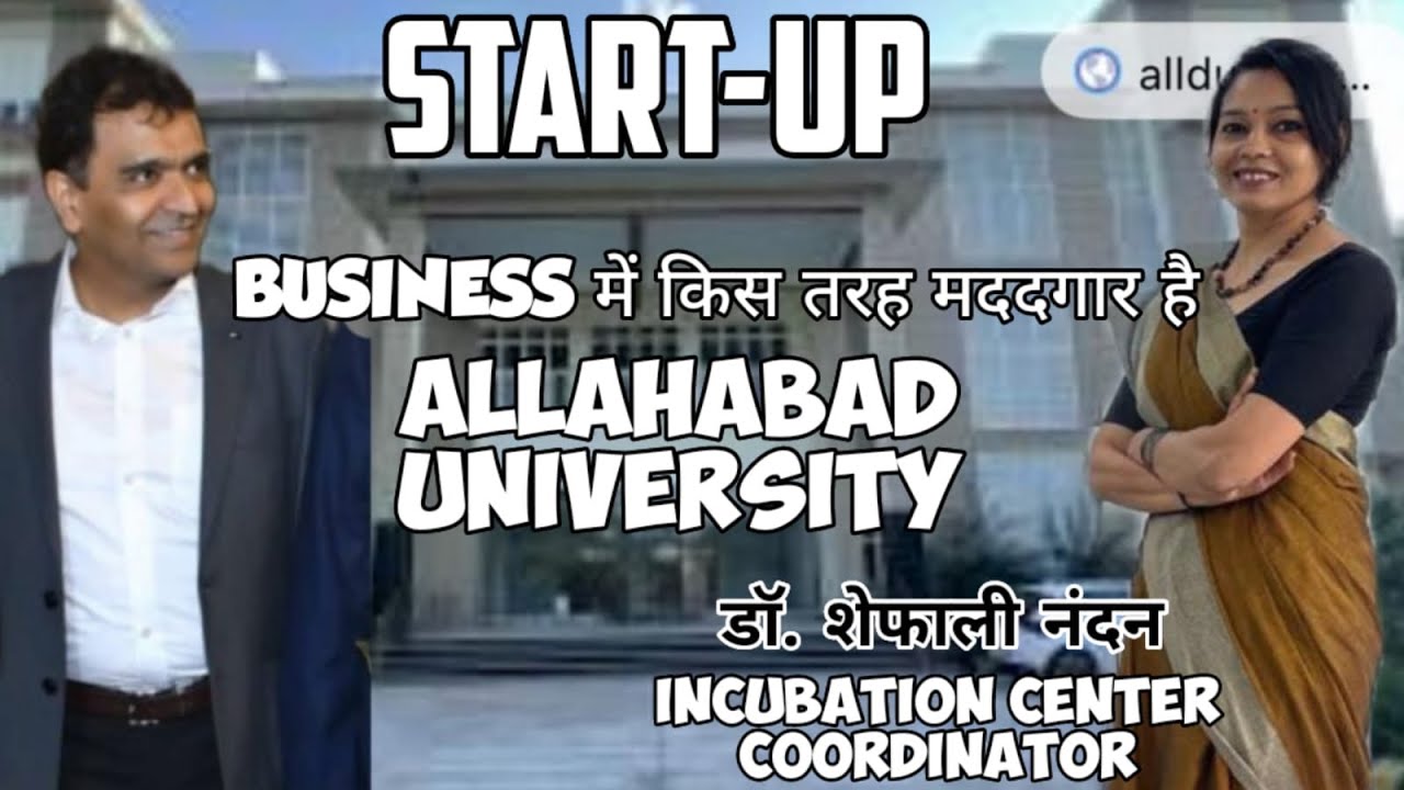 Ideas to Impact: Business Development by Allahabad University Incubator Center| Hindi |Ep 106