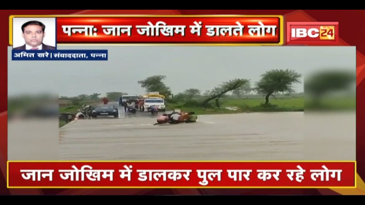Panna News: Water overflows at Amanganj's Patha bridge, people risk their lives to cross