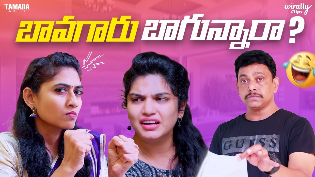 Thoolu Bommalaata || Wirally Clips || Wirally #wirally #shortfilms #wirallyclips #telugushortfilms