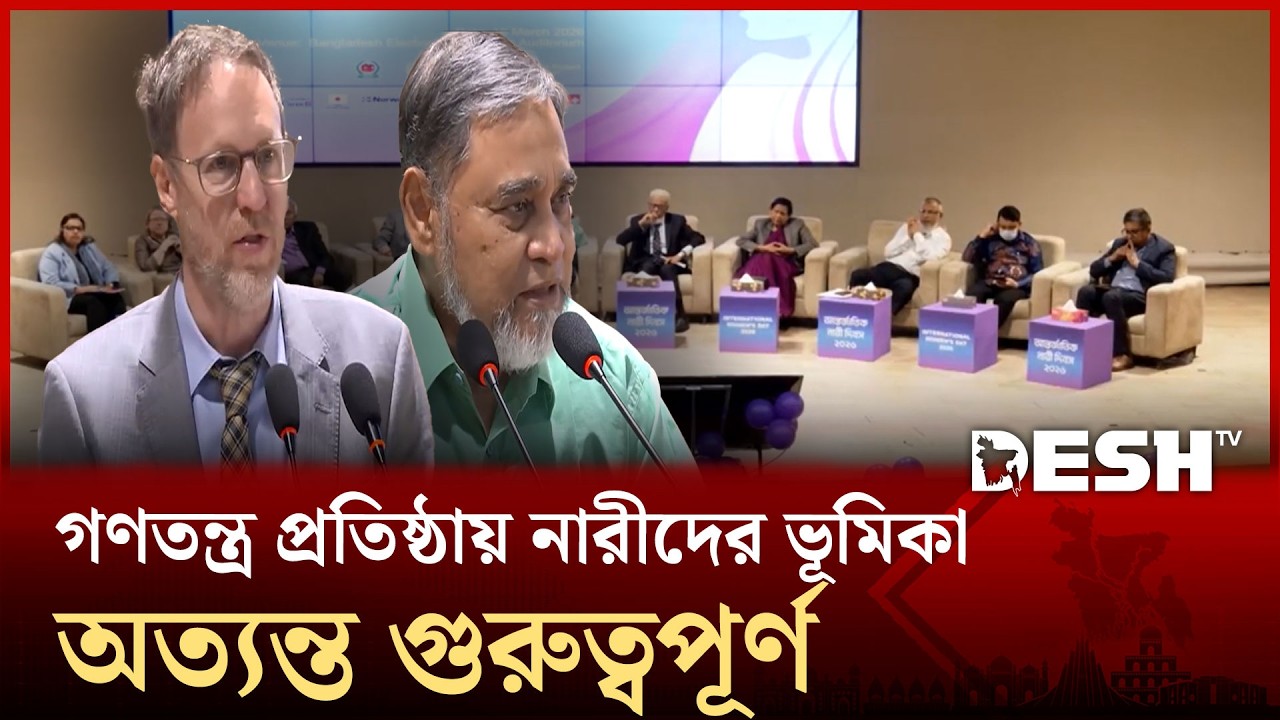 জাতির কাছে যে ওয়াদা ছিল, সেই অনুযায়ী নির্বাচন পরিচালনা করতে সক্ষম হয়েছে: সিইসি | EC | Desh TV