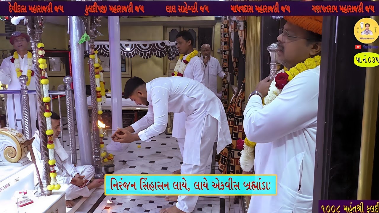 આરતી V25Tx/041225 