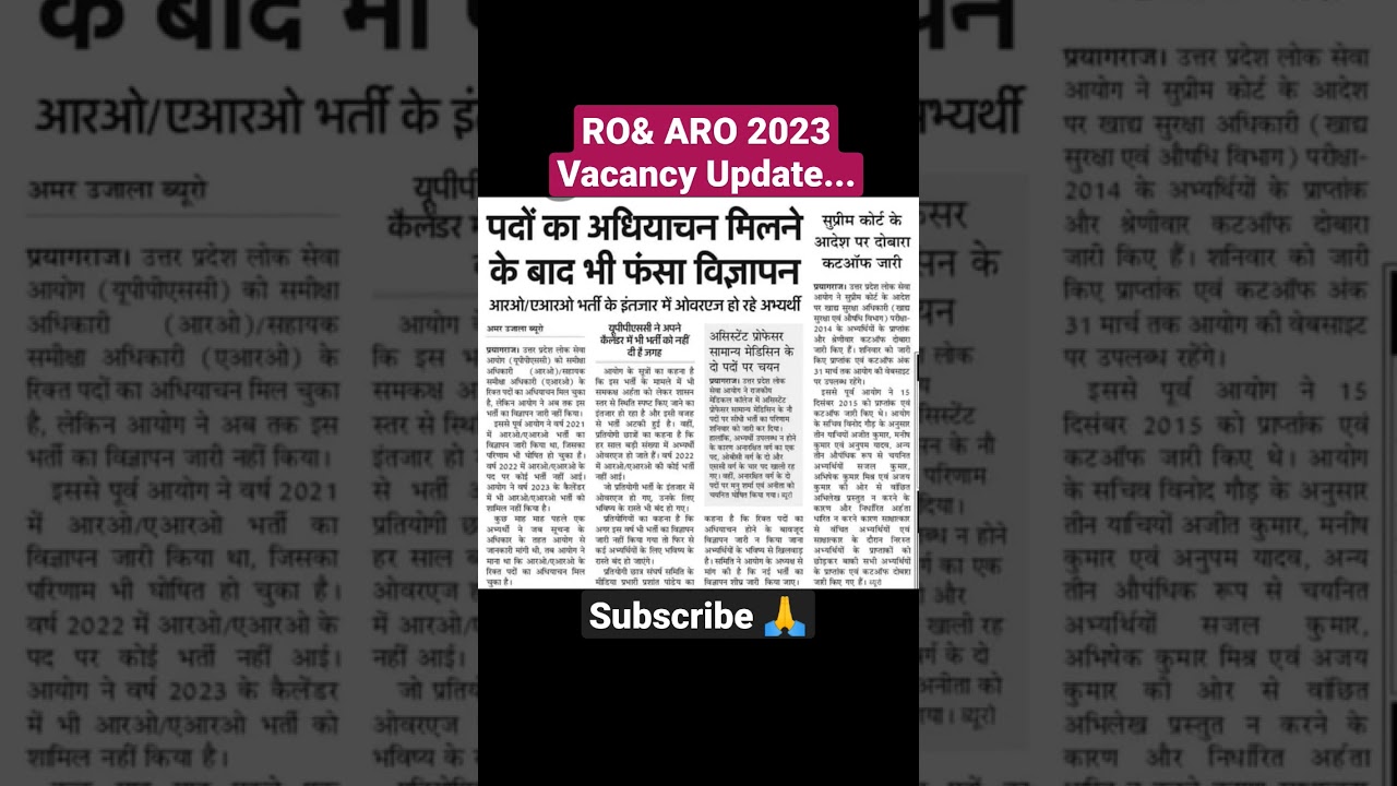 UPPCS RO & ARO 2023 Vacancy Update dehke||