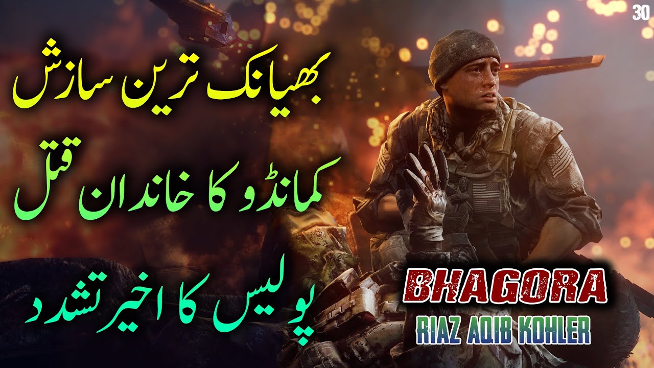 BHAGORA | Ep30 | Commando's Family Killed And He Got Arrested - Biggest Conspiracy | Roxen Original