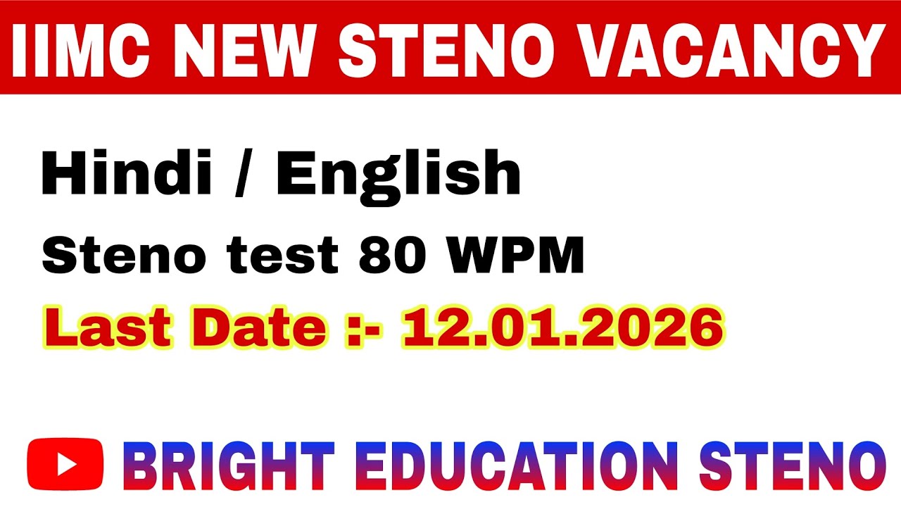 IIMC New Steno Vacancy || latest new Stenographer Vacancy 2026