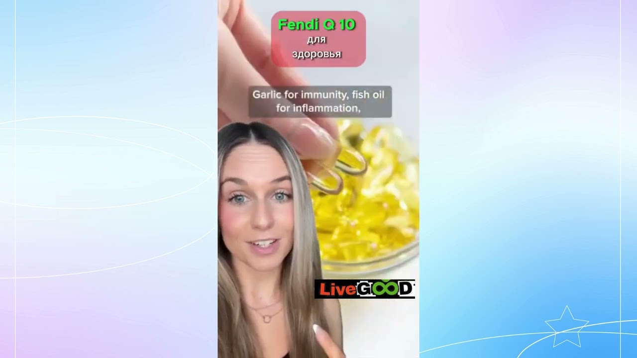 Factor4 -сильнейшее противовоспалительное . LiveGood