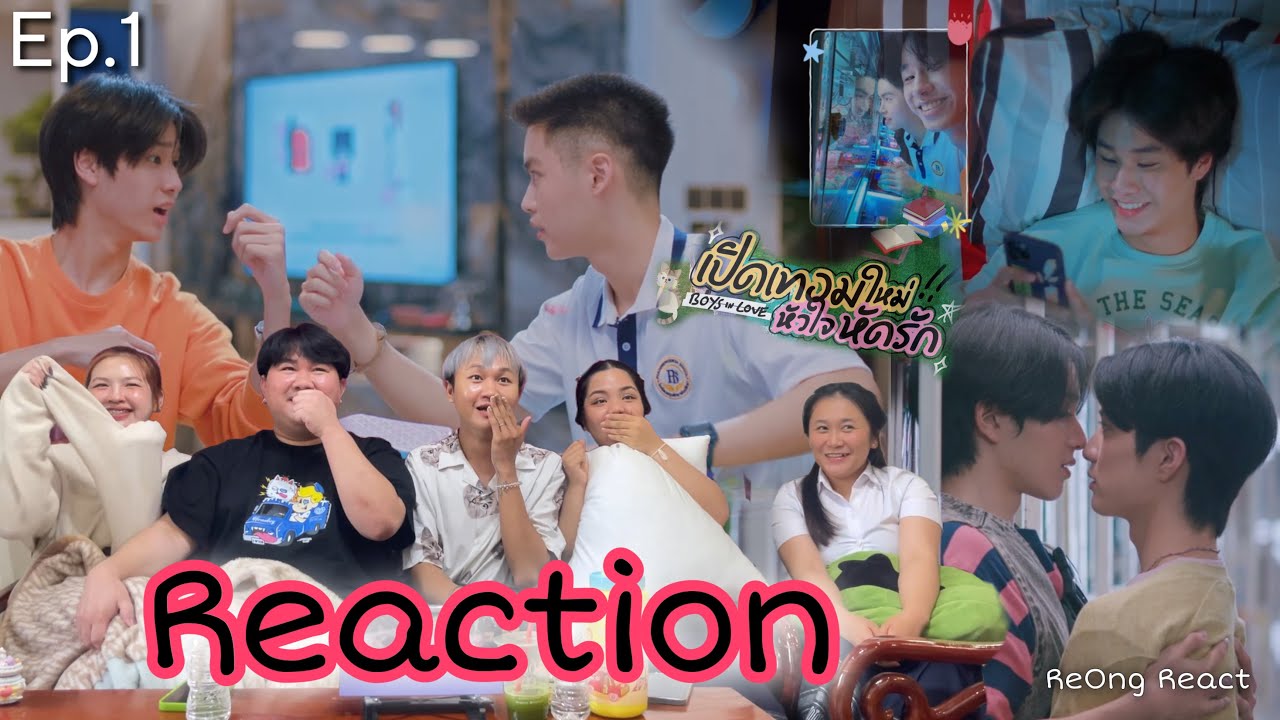 Ep.1 [Reaction] เปิดเทอมใหม่ หัวใจหัดรัก Boys in love | ReOng React.