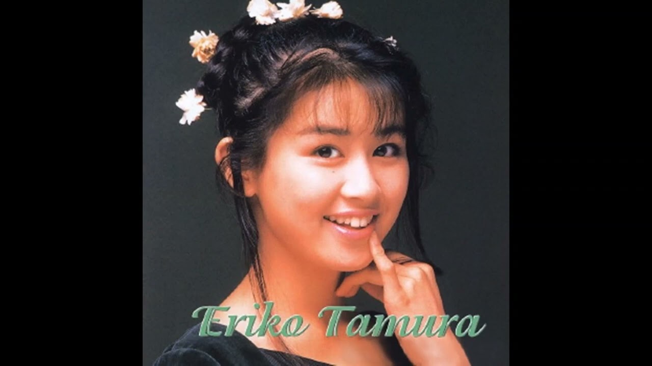 リトル・ダーリン／田村英里子