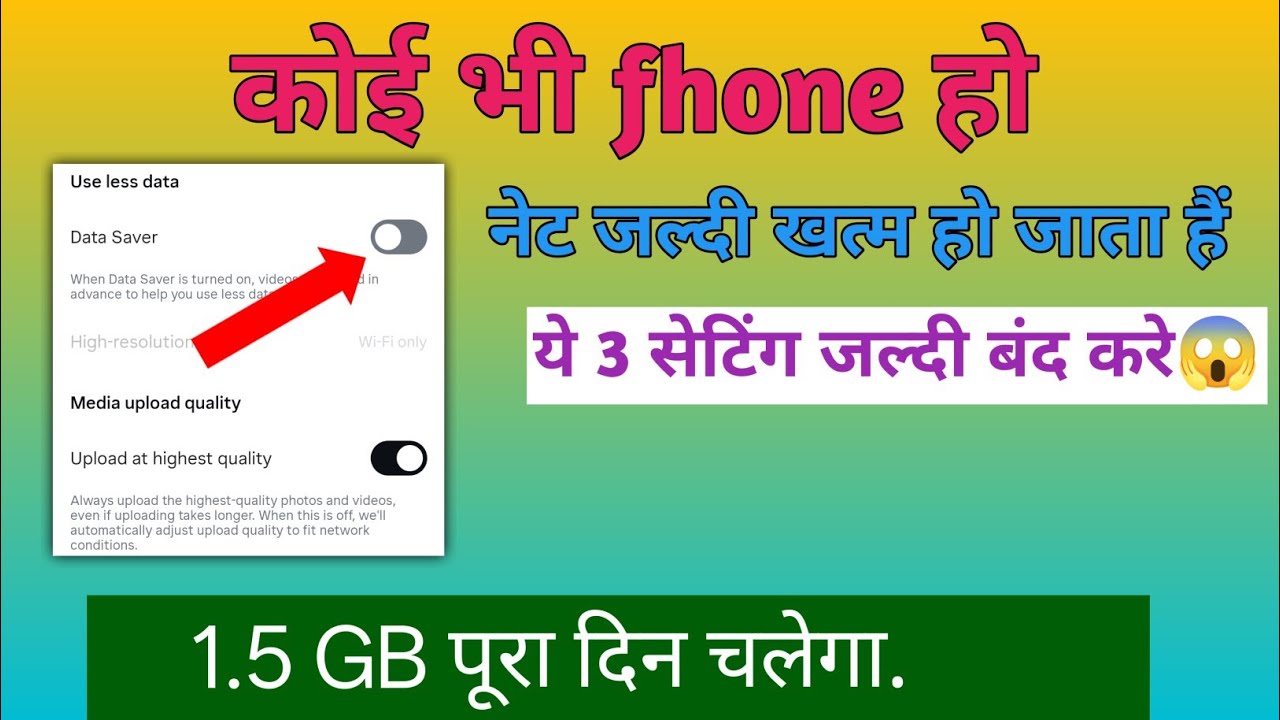 Fhone Ka data jaldi khatam ho jata hai ye setting on Karo jaldi😱