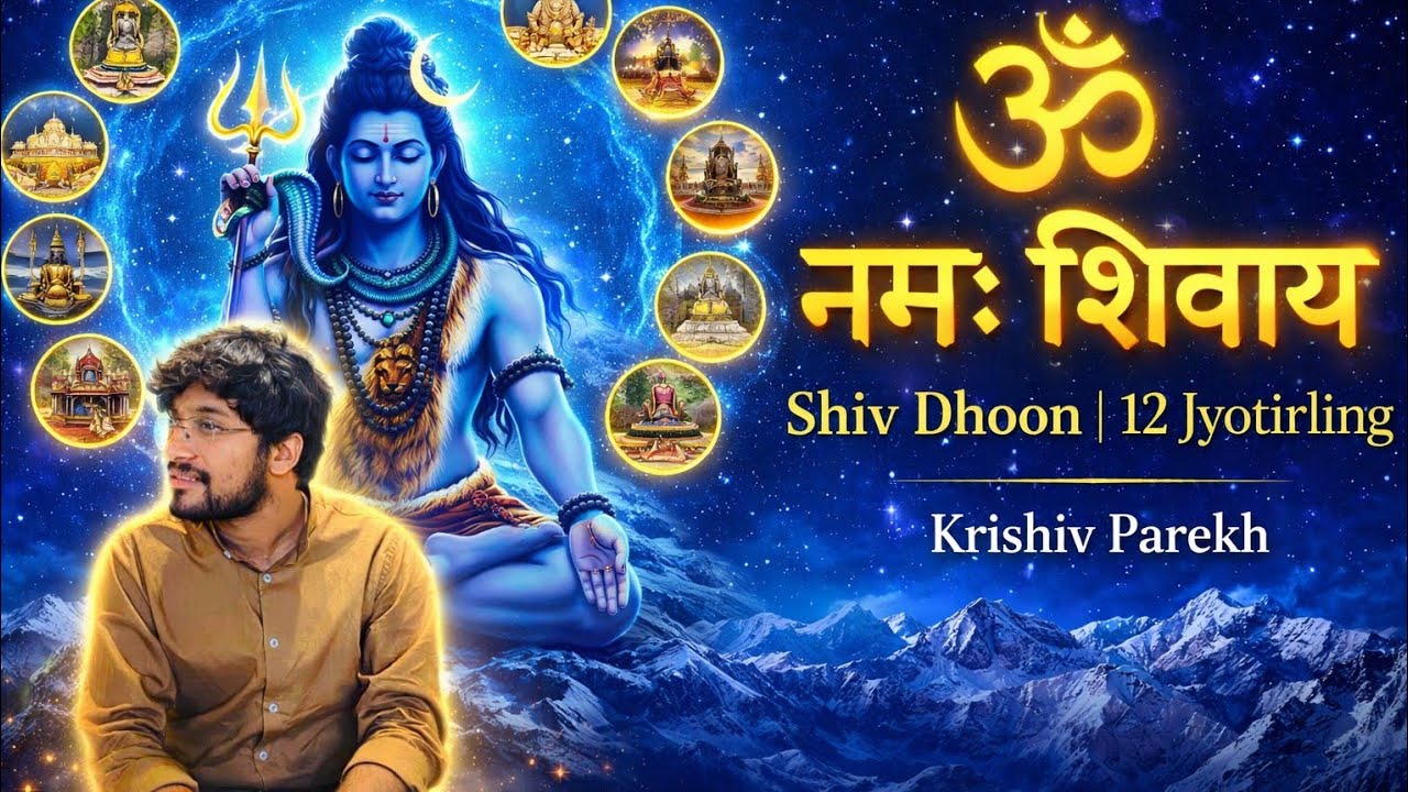 ॐ नमः शिवाय धुन | 12 ज्योतिर्लिंग के दर्शन | Powerful Shiv Mantra | हर हर महादेव 🔱