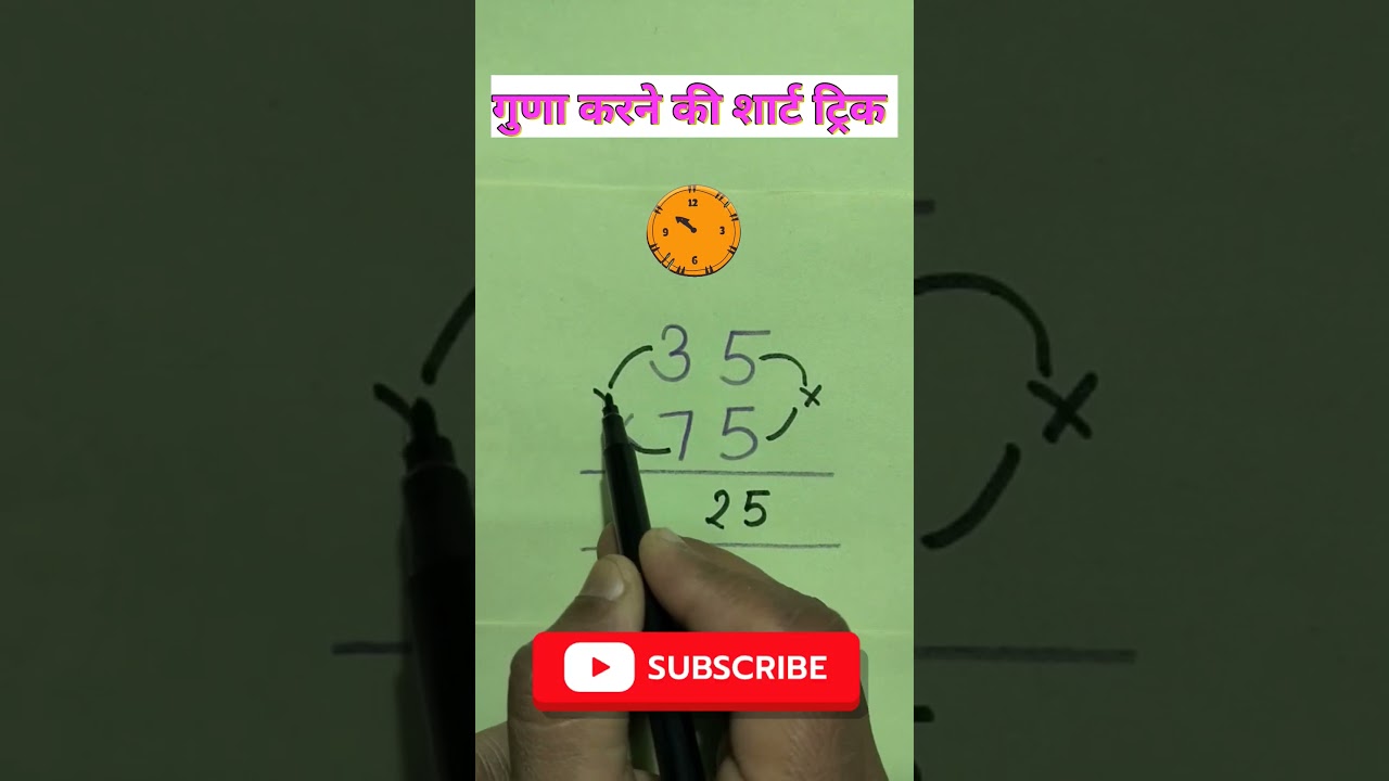Maths Question | Multiplication 