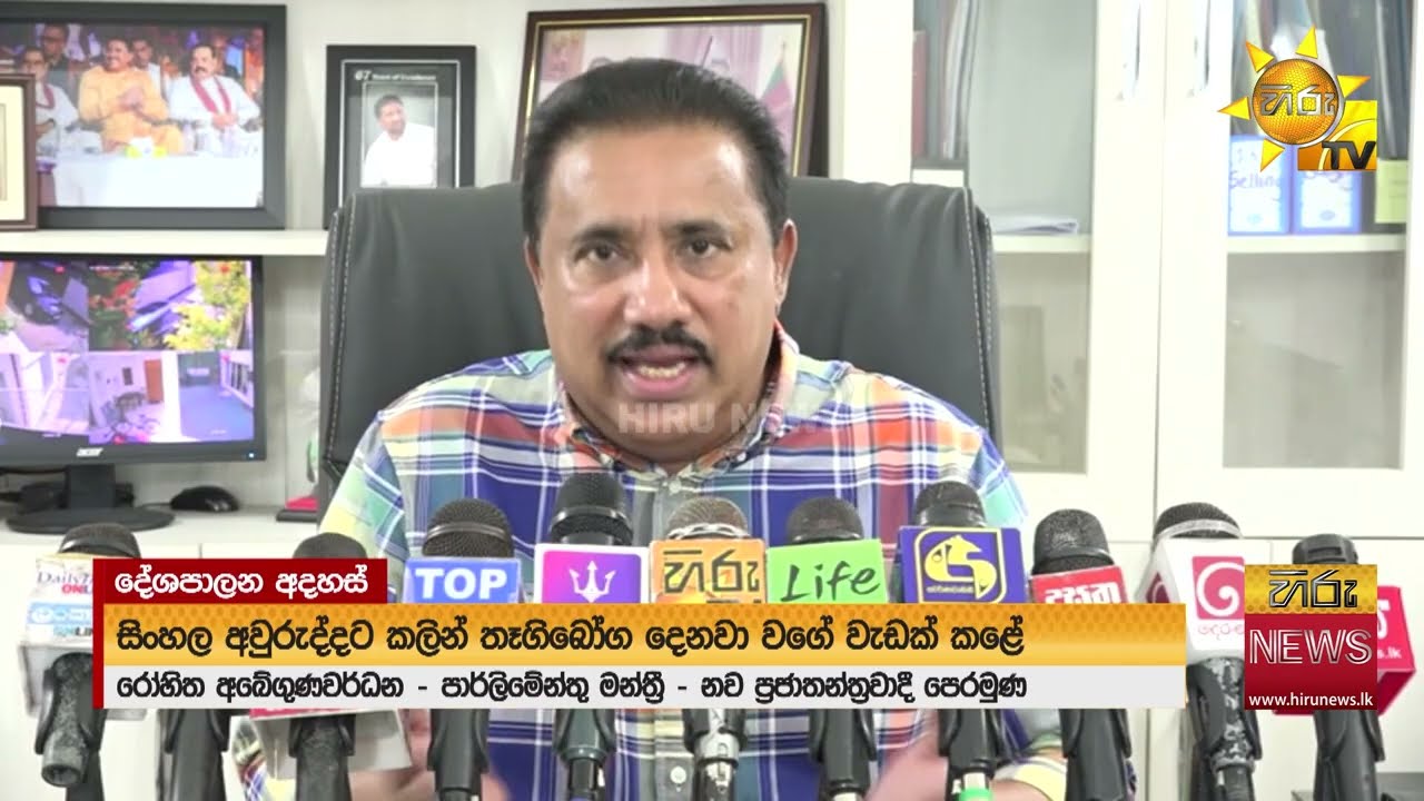 සිංහල අවුරුද්දට කළින් තෑගිබෝග දෙනවා වගේ වැඩක් කළේ - Hiru News