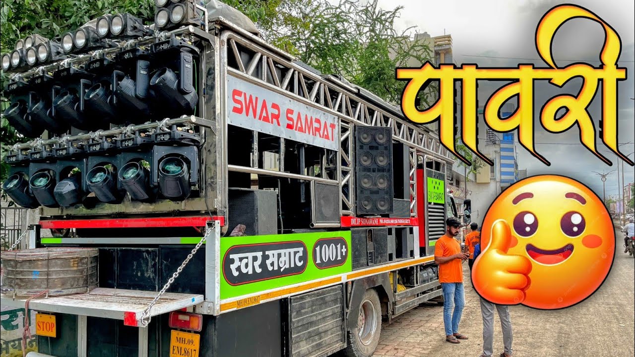 पावरी🎷 By 🥵 Swar Samrat 1001+ Satana