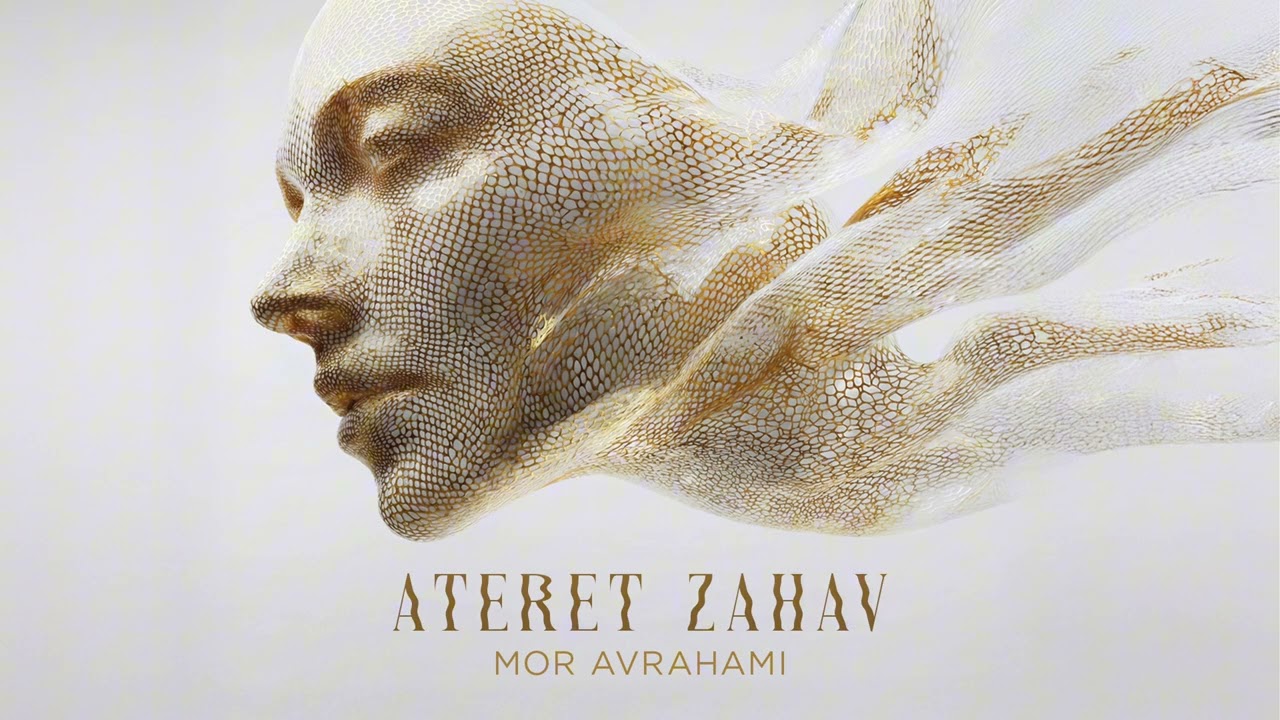 Mor Avrahami - Ateret Zahav