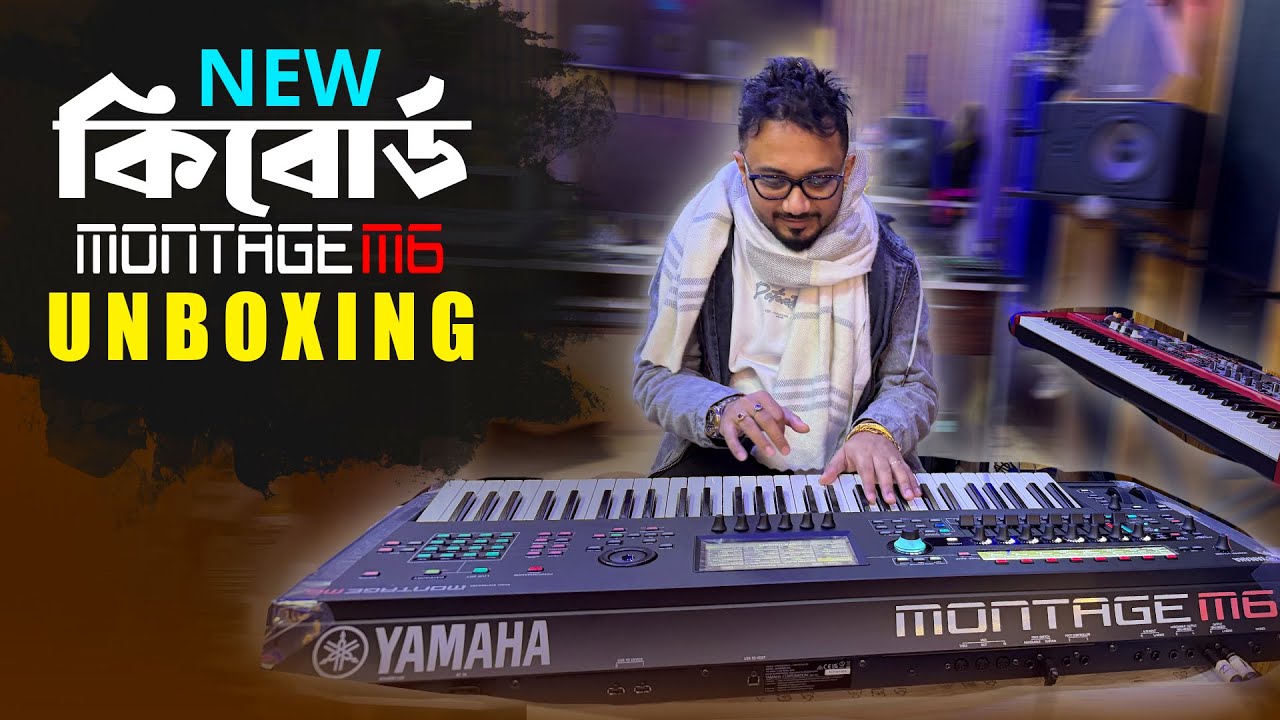 New Yamaha Montage M6 Unboxing | বাড়িতে নতুন montage M6 Unbox করলাম | Keshab Dey Vlog