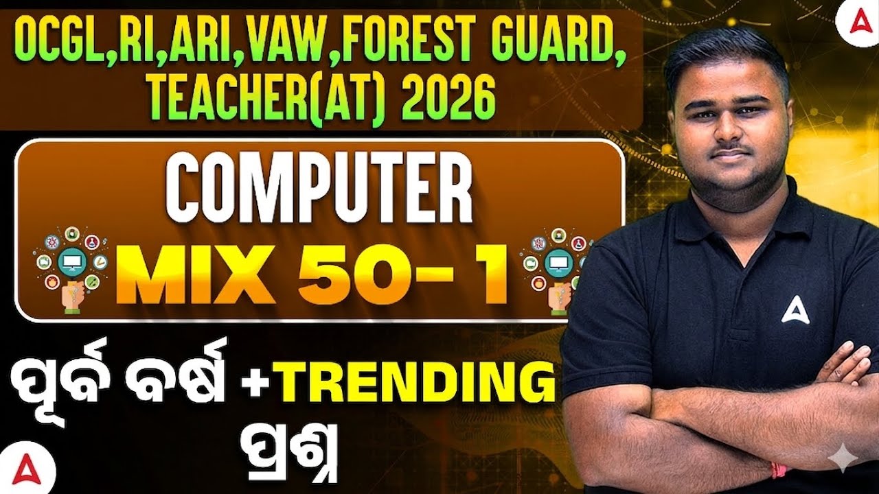 OCGL, RI ARI, VAW, Forest Guard | Computer Class | Mix MCQs | Computer PYQs By Sushanta Sir
