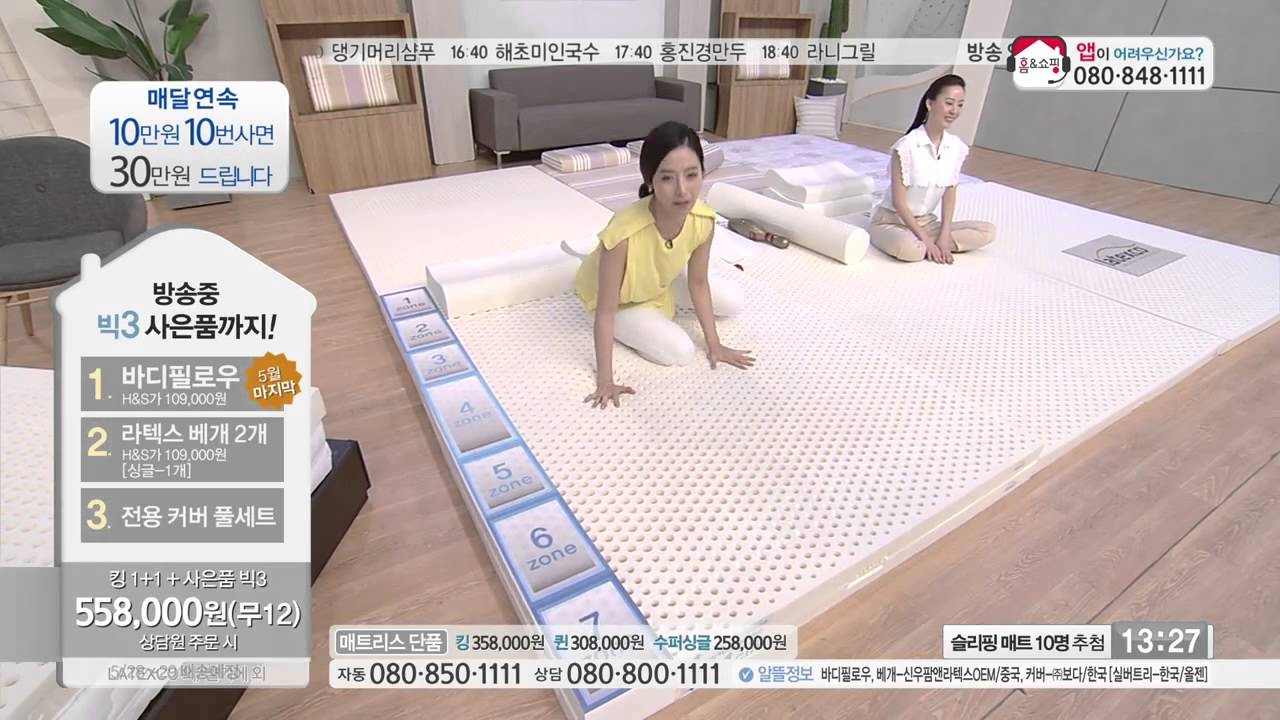 [홈앤쇼핑] 라텍스코라텍스
