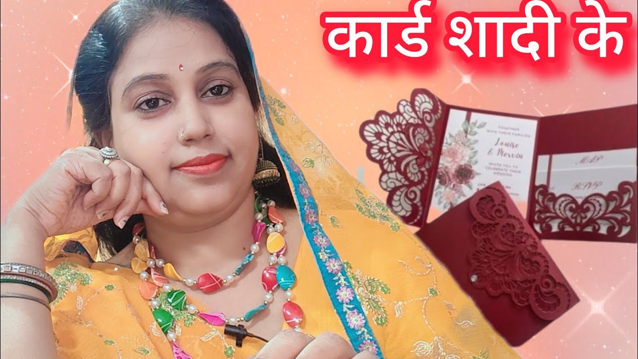 शादी निमंत्रण गीत। छपा दिए कार्ड बन्नी शादी के। आकर दे आशीर्वाद।#रीमा वर्मा #multitaskingrima 🙏🤗♥️👏🌹