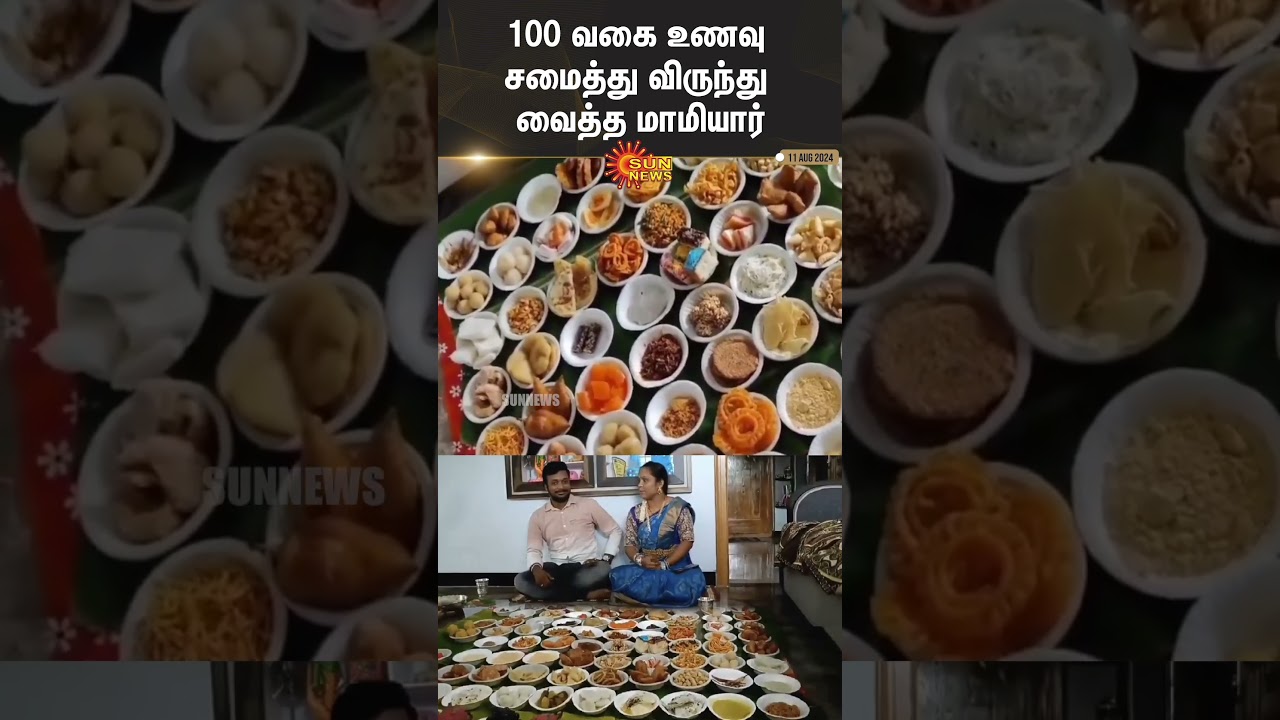 Andhra Woman Welcomes Son-in-law with a Feast of 100 Dishes | Mother in Law | Sun News