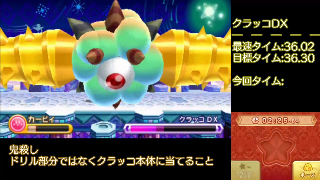 真・格闘王への道 ハンマー 6:27.44【星のカービィ トリプルデラックス】