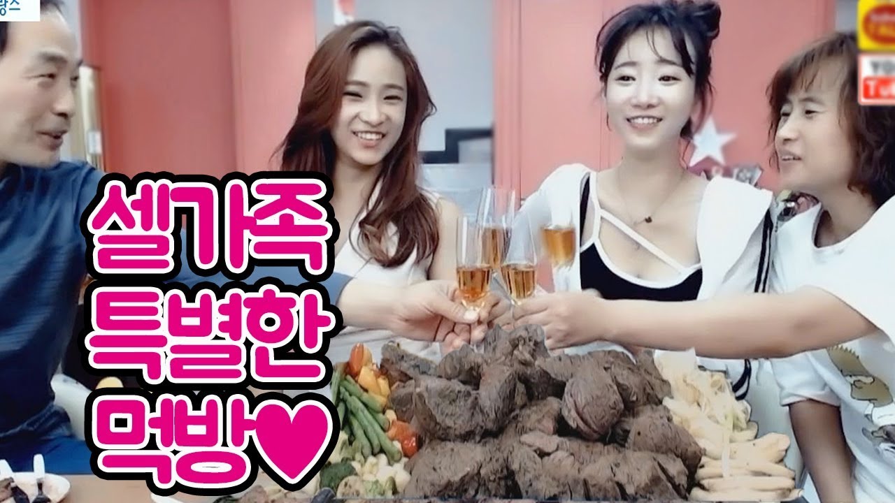 셀가족 먹방♥ 우리 다먹을수 있을까? 돈스파이크 스테이크먹방~!! Don Spike Steak Mukbang eating show♡