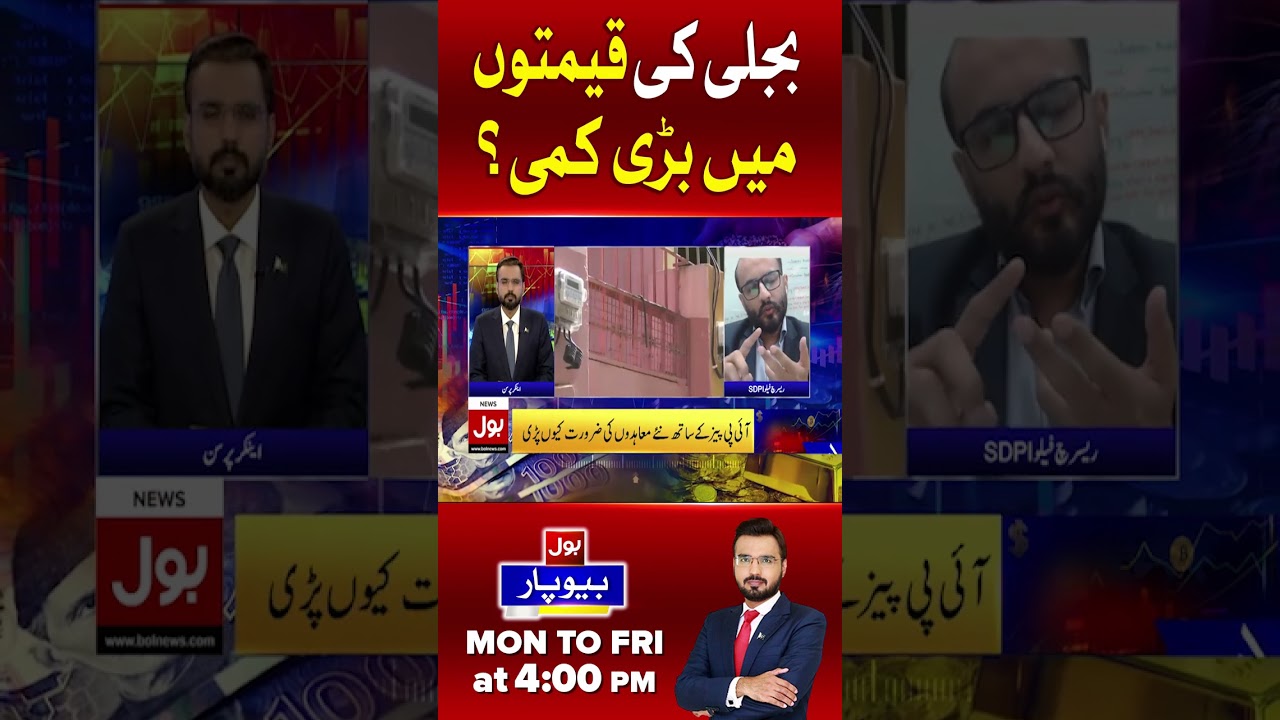 New Agreement Between Govt & IPPs| How Much Will Electricity Price Decrease?| Dr Khalid Waleed Talk