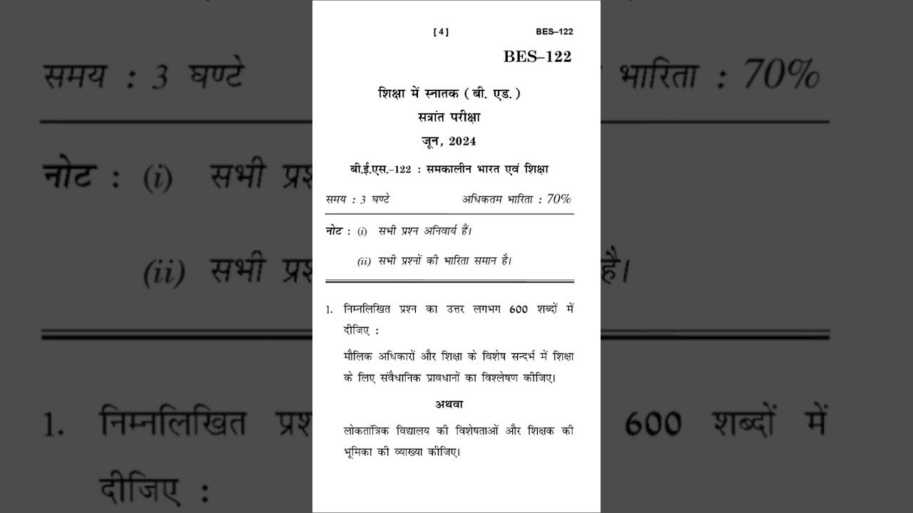 IGNOU Pervious exam paper June 2024 BES-122#shortvideo #shortsviral #youtubeshorts