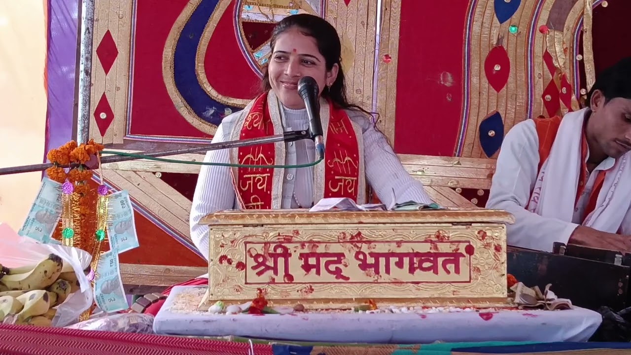 रुक्मिणी ने विवाह गायका नीतू नादान शास्त्री,9719573609