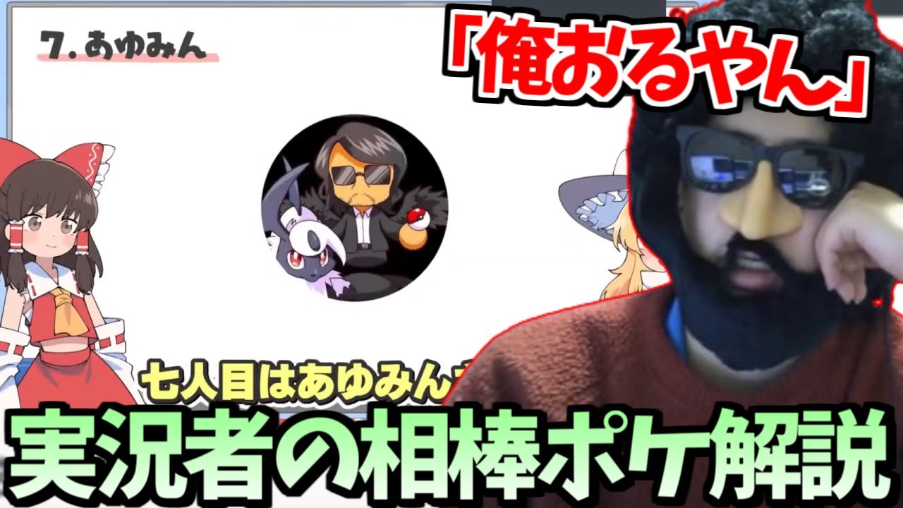 【ポケモンSV】「ポケモン実況者の相棒ポケモン解説」を見るあゆみん【2024/05/05】