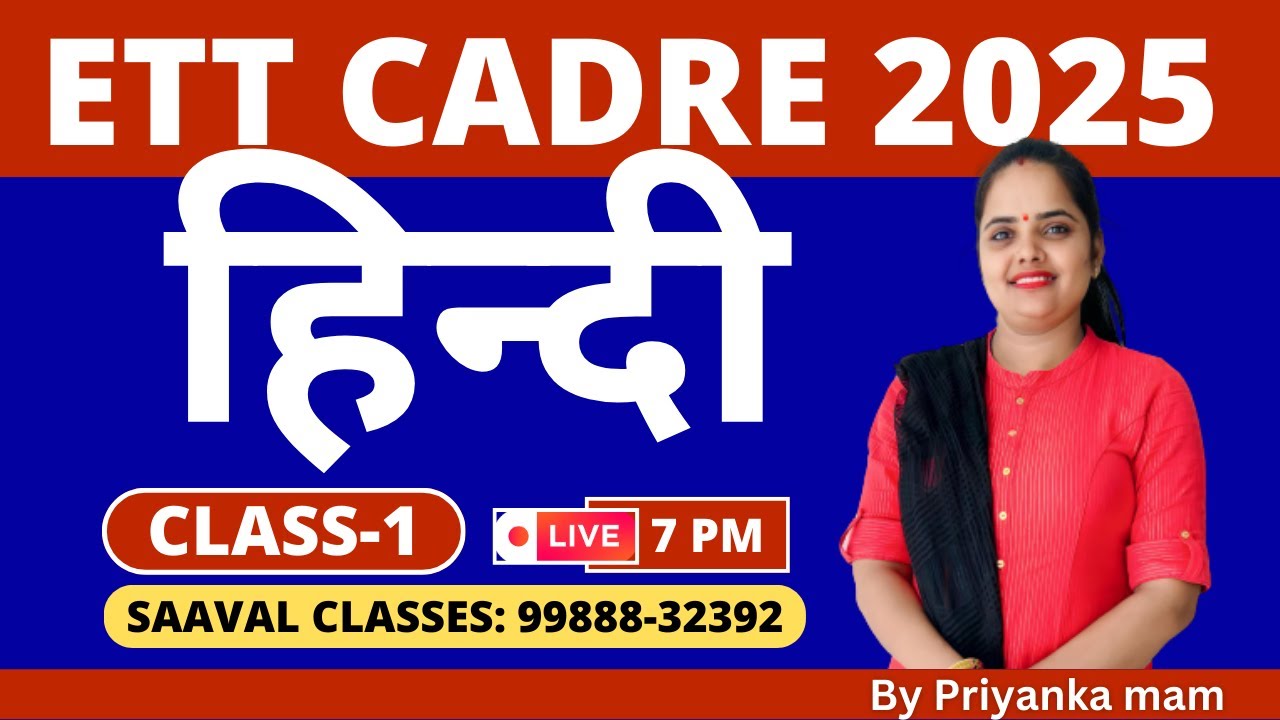 ETT CADRE Hindi Day-1 || SAAVAL CLASSES | M: 99888-32392 ||