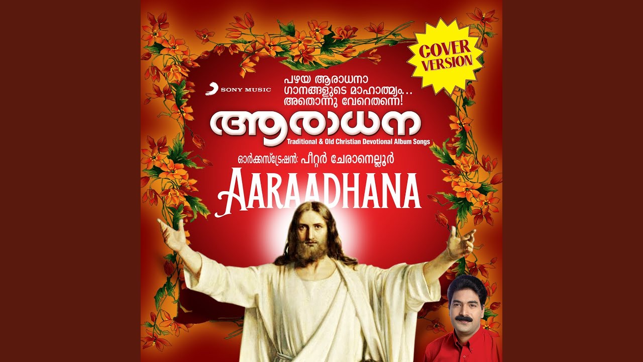 Daivathe Vaazhthiduvin (Traditional)