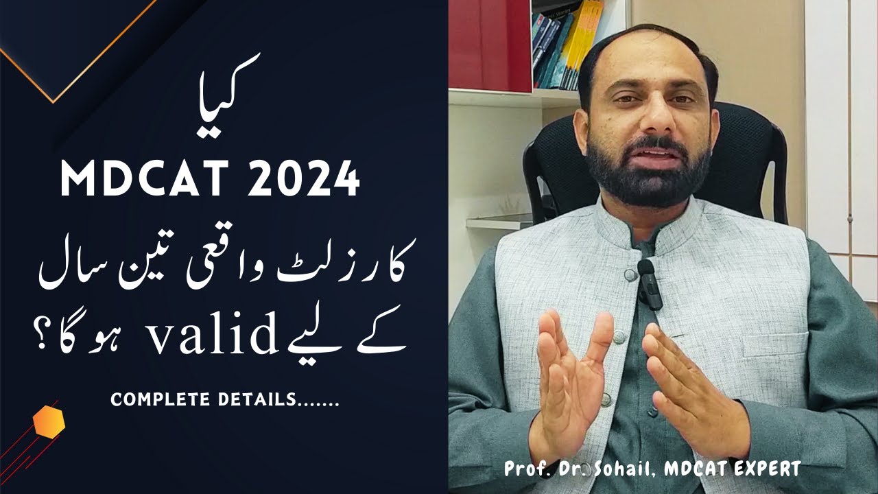 MDCAT 2024: 3-Year Validity &ndash; What Does It Mean for You?