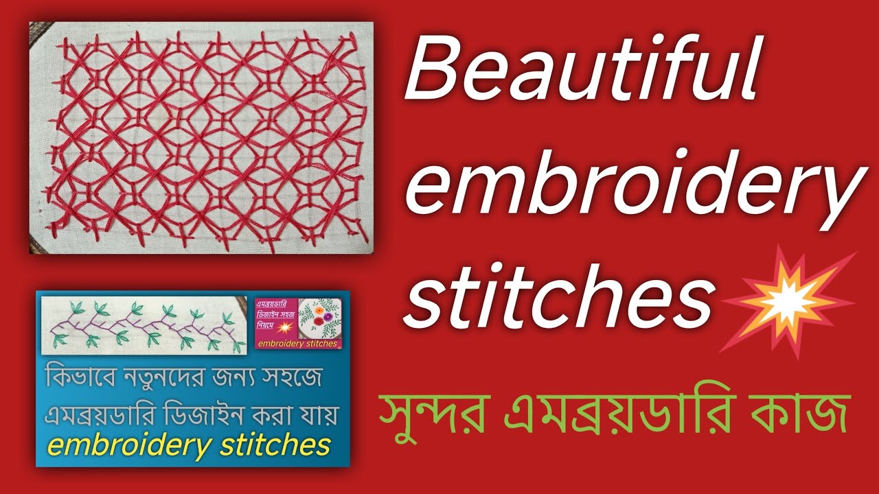 এম্ব্রয়ডারি হাতের কাজ💯✅।।Hand stitching: Embroidery design for beginner ❤️❤️❤️.#blog #vairal #yt