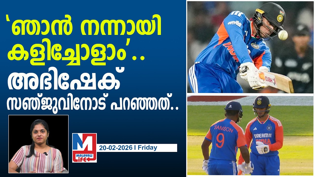അഭിഷേക് കാരണം ശരിക്കും ഇന്ത്യ ജയിക്കും..! l Abhishek's bad form is a good sign