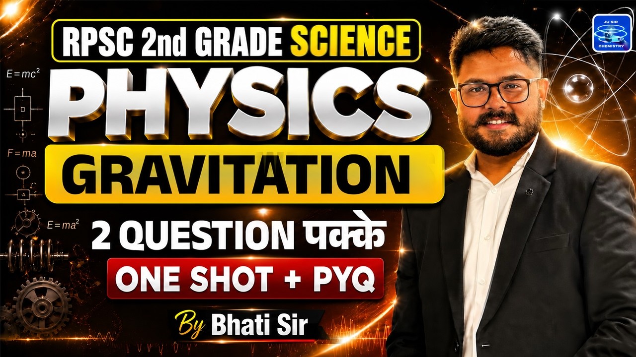 RPSC 2nd Grade Science  Physics | Gravitation One Shot + PYQ | 2 Questions पक्के | By Bhati Sir