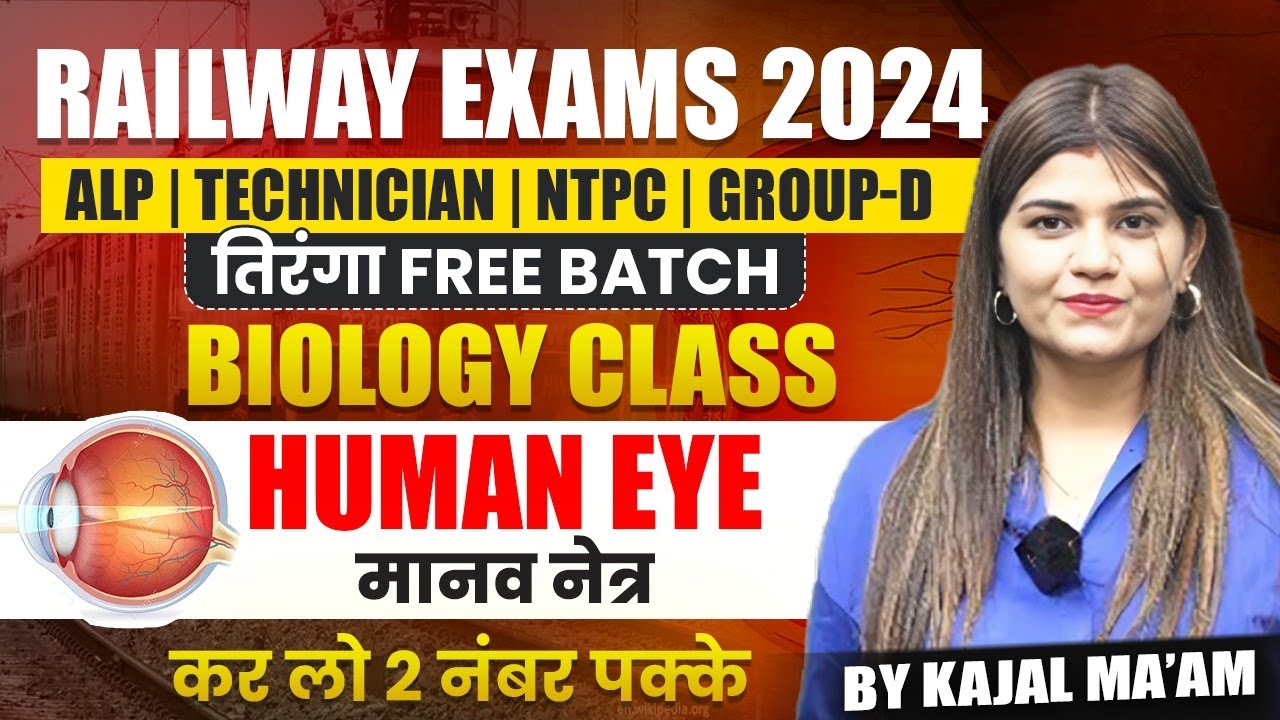 RAILWAY EXAM 2024  FOR  ALP TECHNICIAN | NTPC GROUP - D HUMAN EYE BY KAJAL MA'AM 