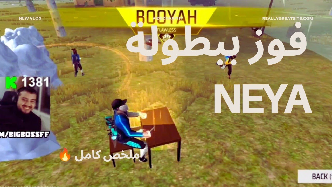 JOKO FORCE| فوز بالنهائي بطولة NEYA 🔥