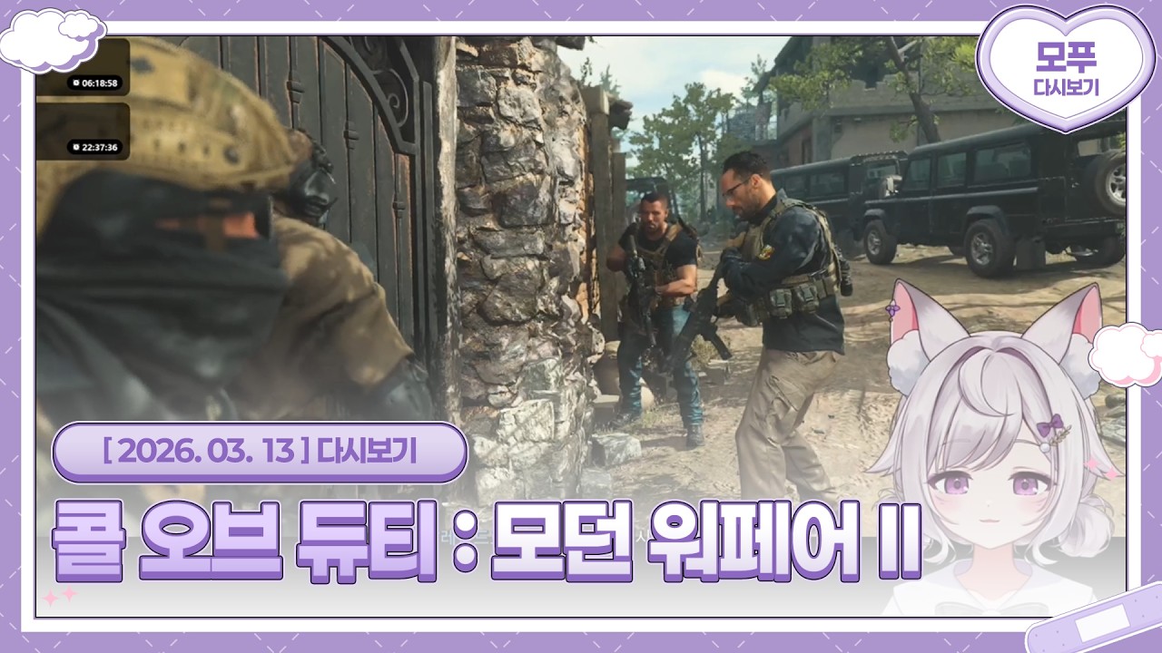 26.03.13 콜 오브 듀티 : 모던 워페어 II
