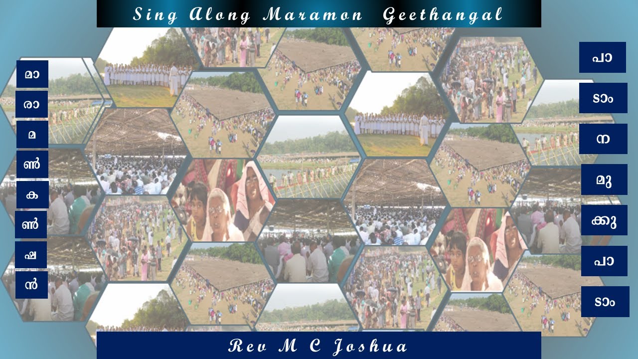 En Yesu Karthave   : Maramon Convention Geetham
