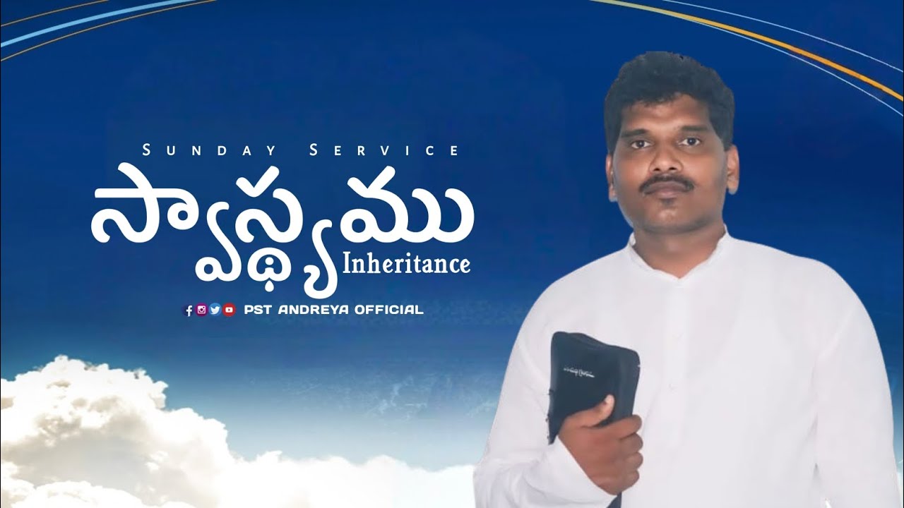 Inheritance - Pas Andreya Message At Calvary Zion Prayer House ITI Colony Vetapalem