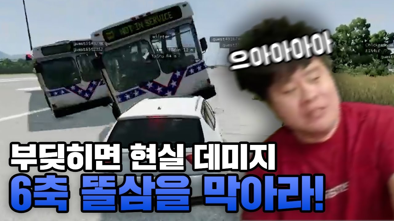 6축으로 즐기는 막자! 똘삼을 막아라!