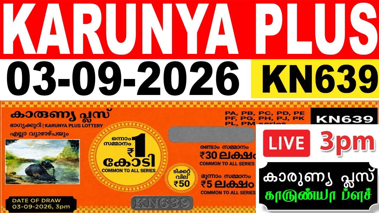 KERALA LOTTERY KARUNYA-PLUS KN-639 | LIVE LOTTERY RESULT TODAY 03/09/2026|KERALA LOTTERY LIVE RESULT