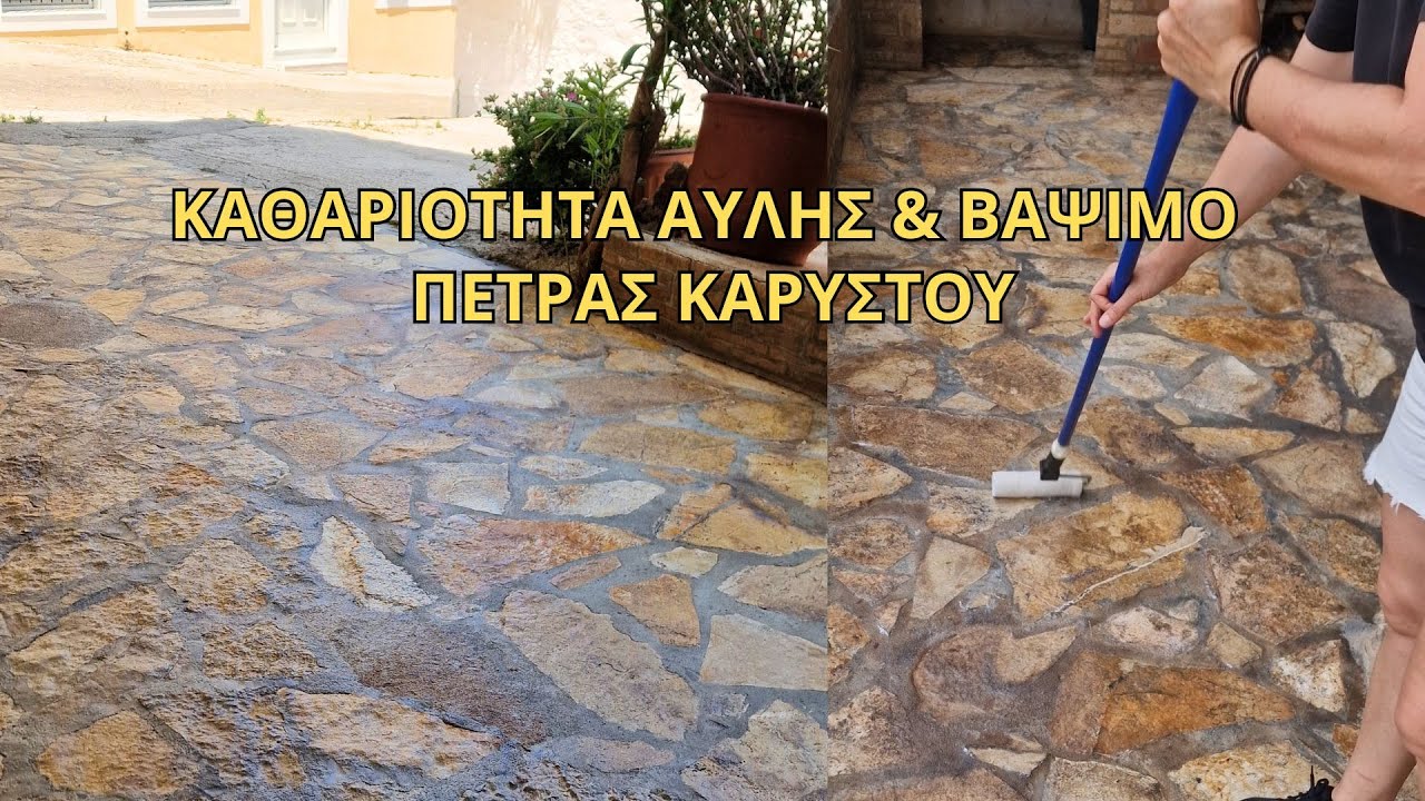 &Kappa;&alpha;&theta;&alpha;&rho;&iota;ό&tau;&eta;&tau;&alpha; &Alpha;&upsilon;&lambda;ή&sigmaf; | &Pi;&omega;&sigmaf; &nu;&alpha; &Beta;ά&psi;&epsilon;&tau;&epsilon; &tau;&iota;&sigmaf; &Pi;&lambda;ά&kappa;&epsilon;&sigmaf; &Kappa;&alpha;&rho;ύ&sigma;&tau;&omicron;&upsilon; | Lamprouka