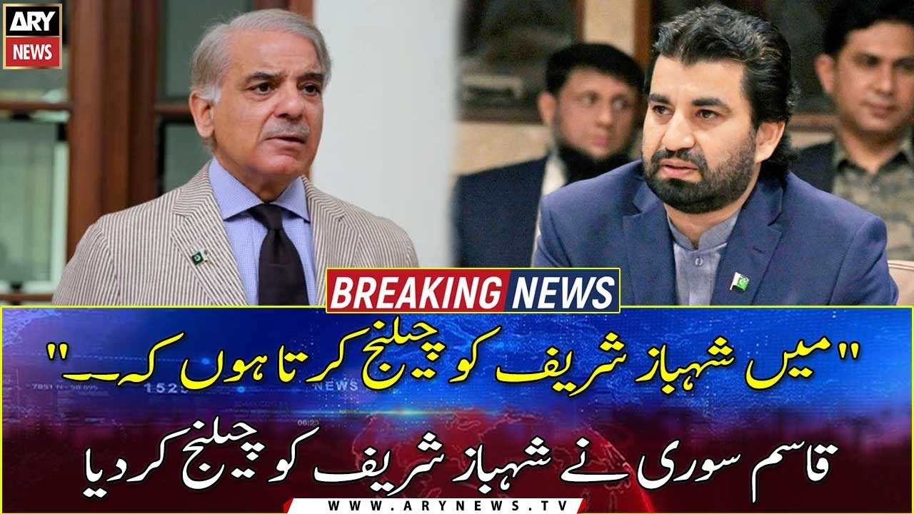Qasim Suri challenged Shehbaz Sharif