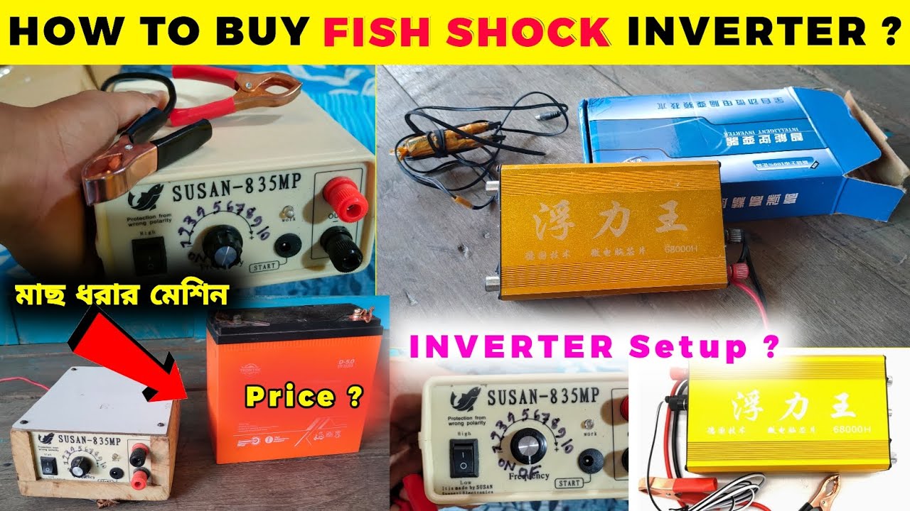 মাছ ধরার মেশিন | Fish Shocked Inverter| maxbell 68000w fishing machine | Battery
