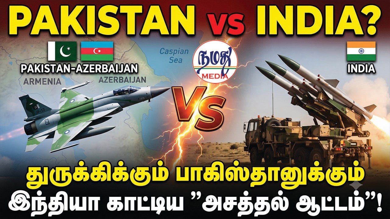 துருக்கிக்கும் பாகிஸ்தானுக்கும் இந்தியா காட்டிய &rdquo;அசத்தல் ஆட்டம்&rdquo;! | Namathu Media