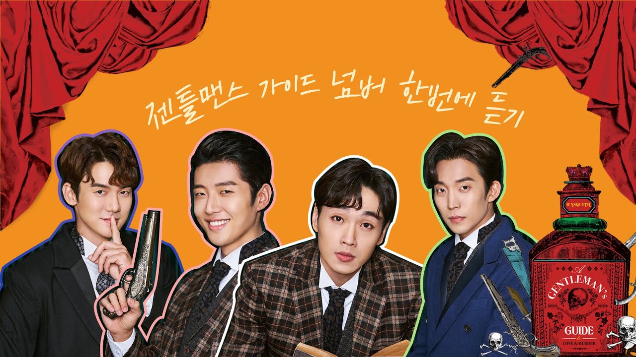 [playlist] 뮤지컬 젠틀맨스 가이드 넘버 한번에 듣기☠️🪦🔫🪚