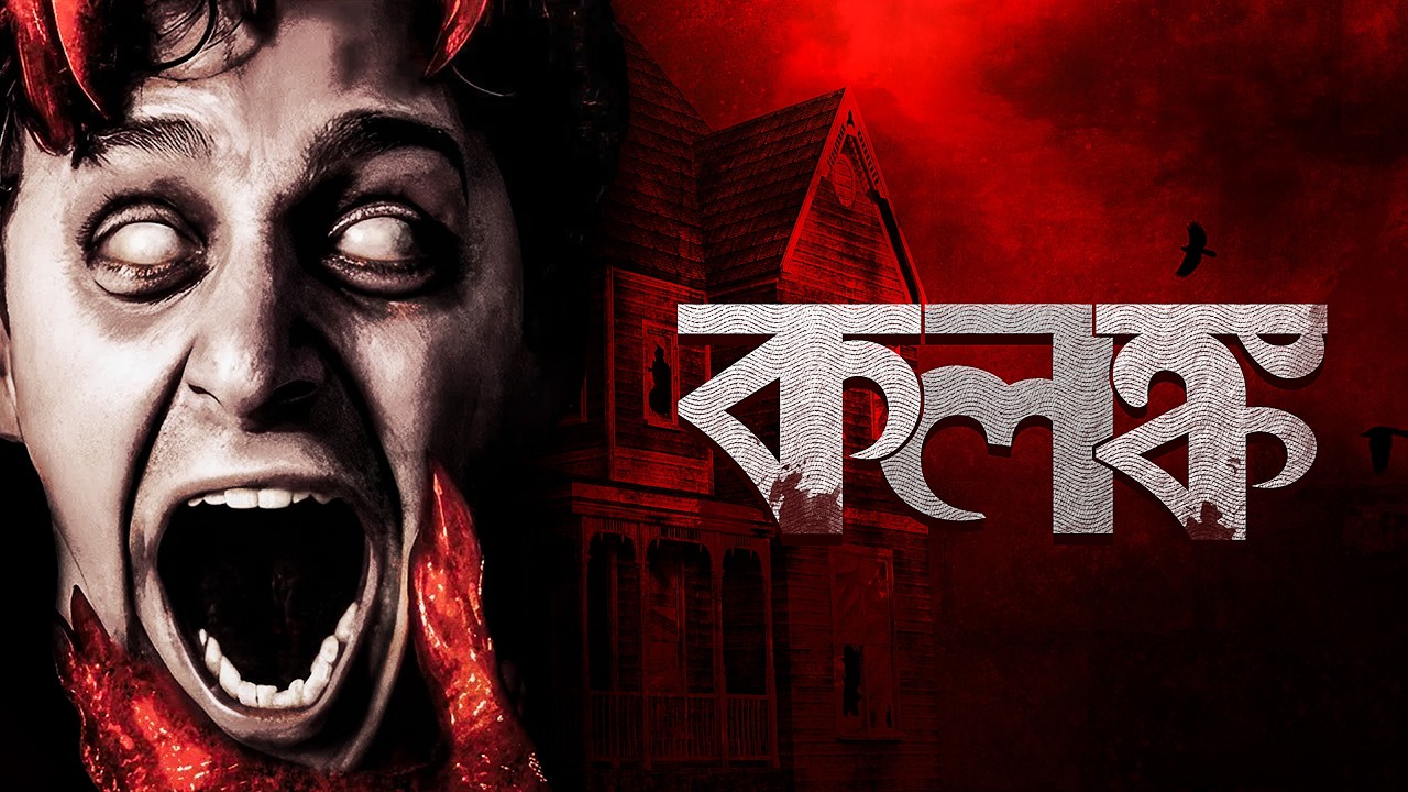 এই অভিশাপ থেকে কারও রেহাই নেই&hellip; 😱 | Lost Souls (2000) Movie Explained in Bangla | Cinehall